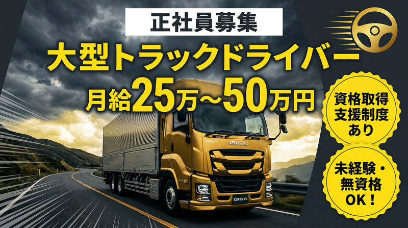 株式会社エル・ティー・コーポレーションの求人・転職情報