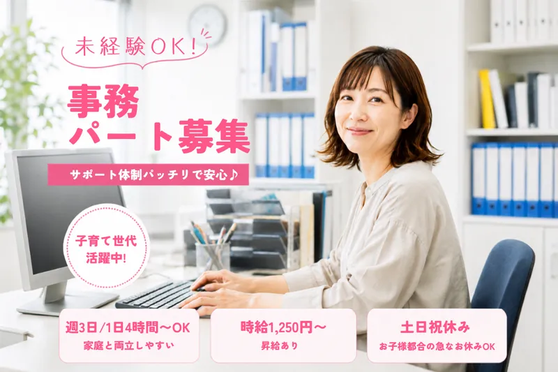 株式会社メディウェルズ　きらめき訪問看護リハビリステーション中板橋のアルバイト・バイト求人情報-09