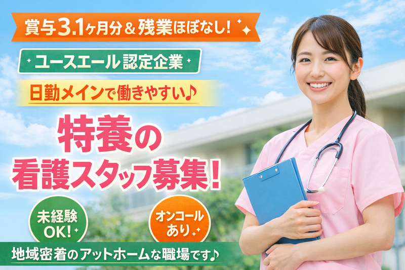 社会福祉法人 徳寿会 特別養護老人ホーム晃風園の求人・転職情報