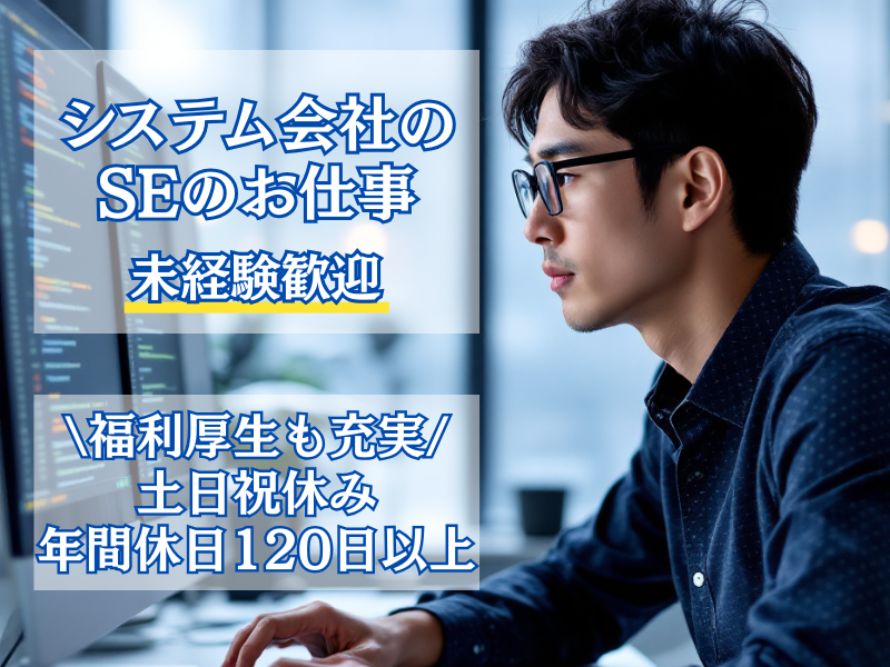 株式会社Enjoy Systemの求人・転職情報