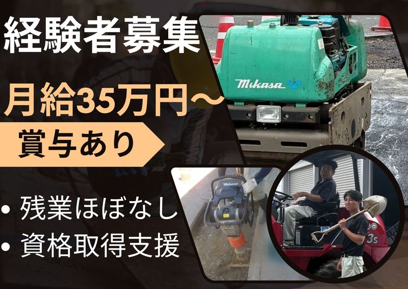 川島総業有限会社の求人・転職情報