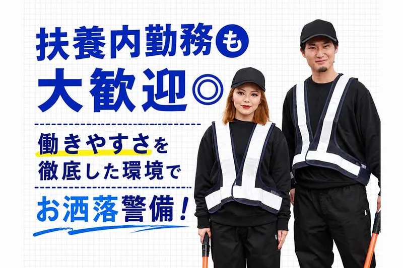 株式会社KAMBOのアルバイト・バイト求人情報-31