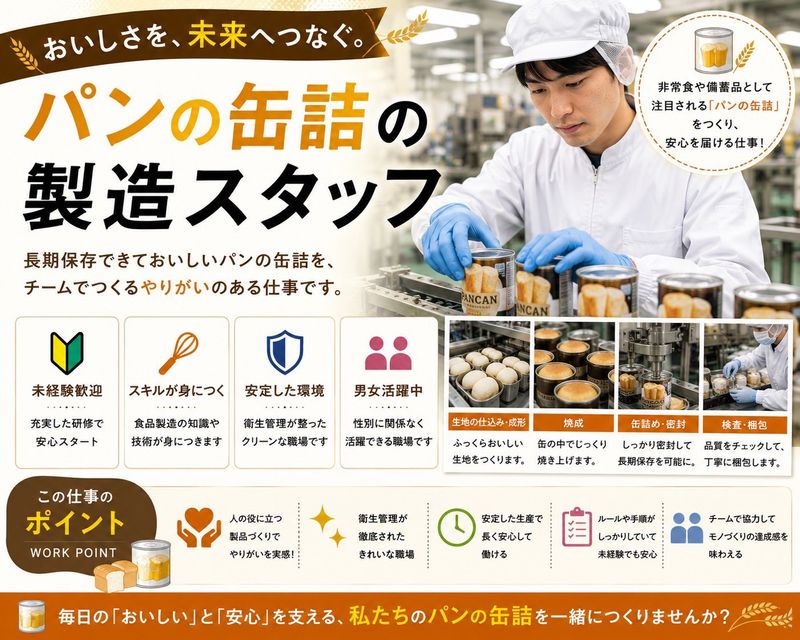 ＴＨＲＥＥ株式会社の求人・転職情報