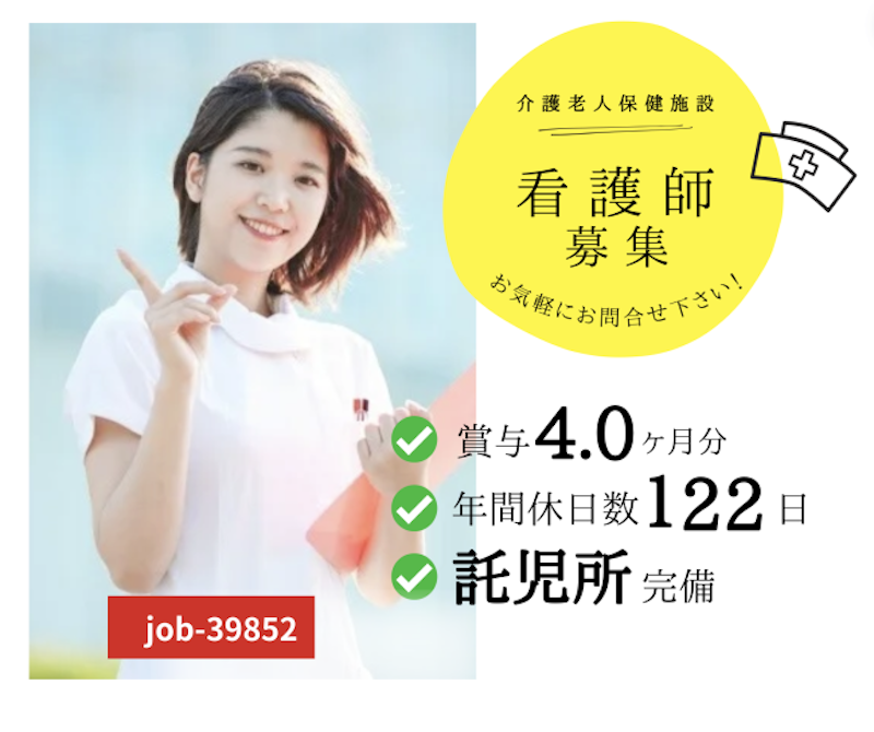 株式会社 柔恵会の求人・転職情報