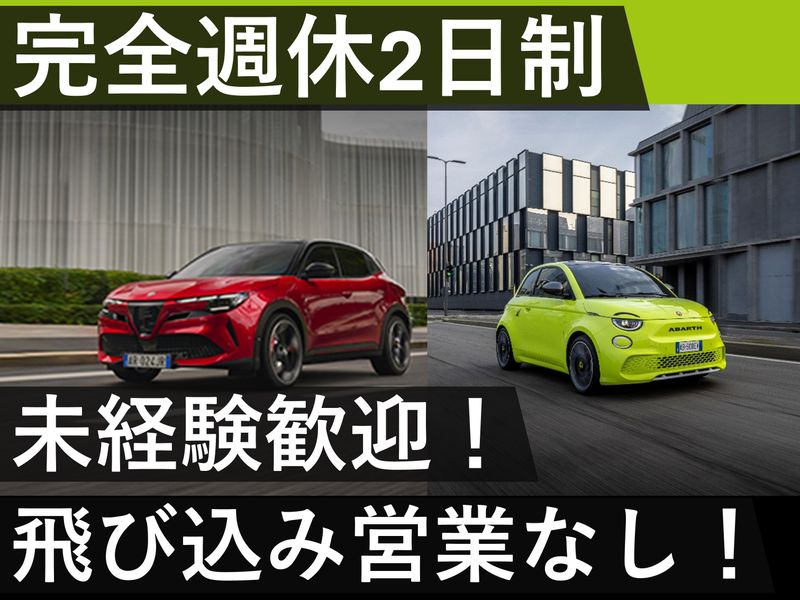 株式会社オートサービス・エム-0002の求人・転職情報