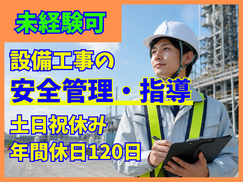 ⽇進機⼯株式会社の求人・転職情報