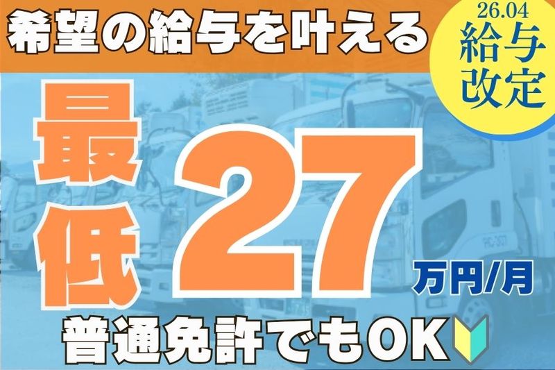 株式会社タカキューの求人・転職情報