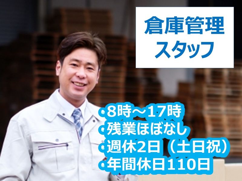 新潟通運株式会社の求人・転職情報