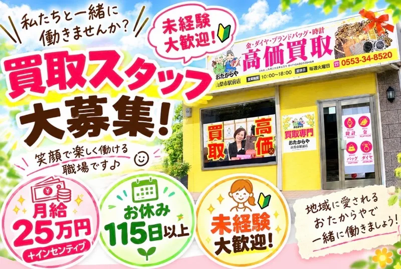 有限会社ウエルの求人・転職情報