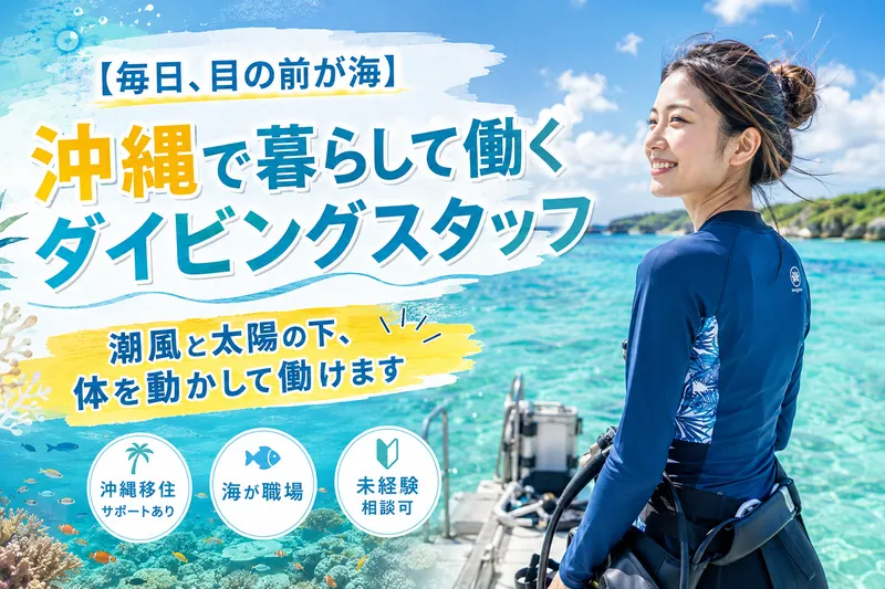 株式会社海船の求人・転職情報