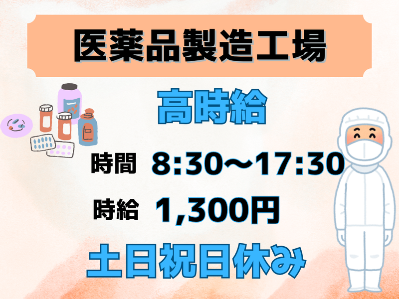 ファインテック株式会社　高岡営業所のアルバイト・バイト求人情報-16