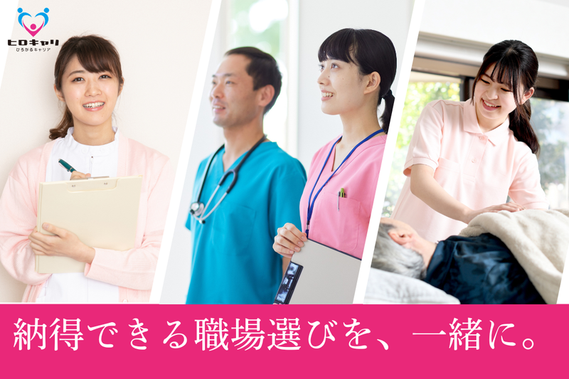 社団医療法人緑川会 介護老人保健施設ふれんどりー岩泉の求人・転職情報