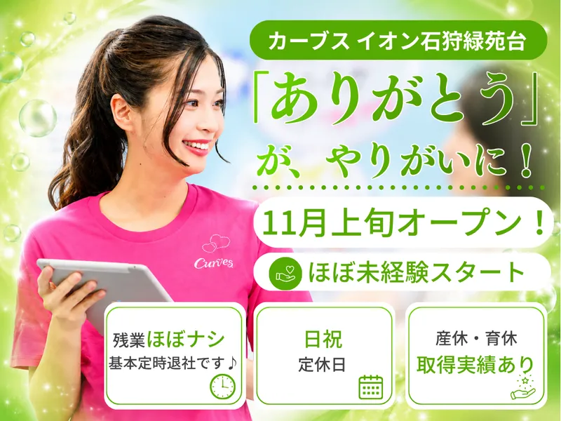 株式会社ＶＩＣＲＥＯの求人・転職情報