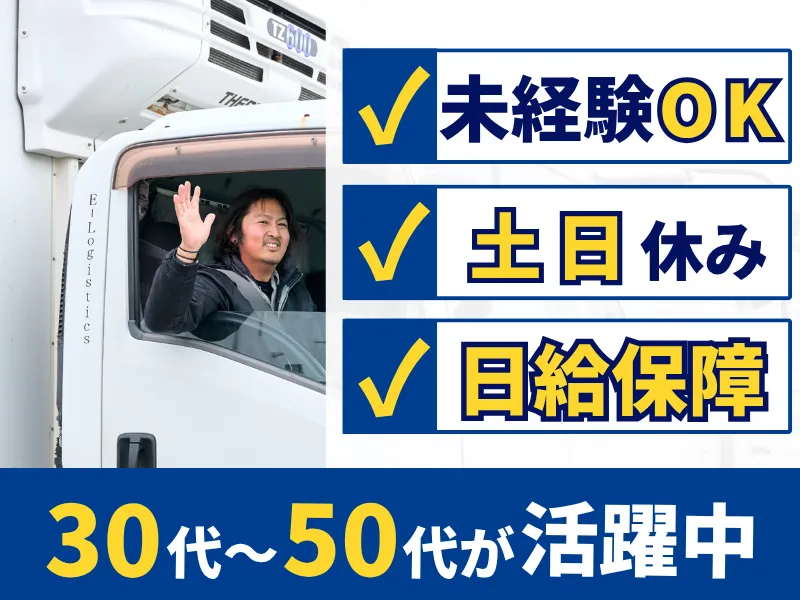 有限会社Ｅ－Ｌｏｇｉｓｔｉｃｓの求人・転職情報