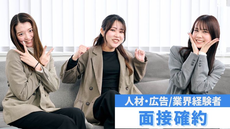 (株)アドイディアルの求人・転職情報