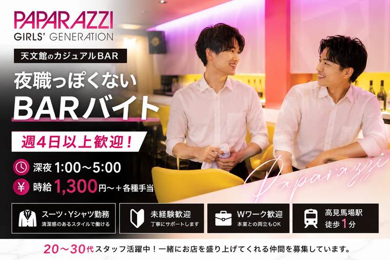 GIRL'S GENERATION PAPARAZZI (ガールズジェネレーション パパラッチ)のアルバイト・バイト求人情報-02