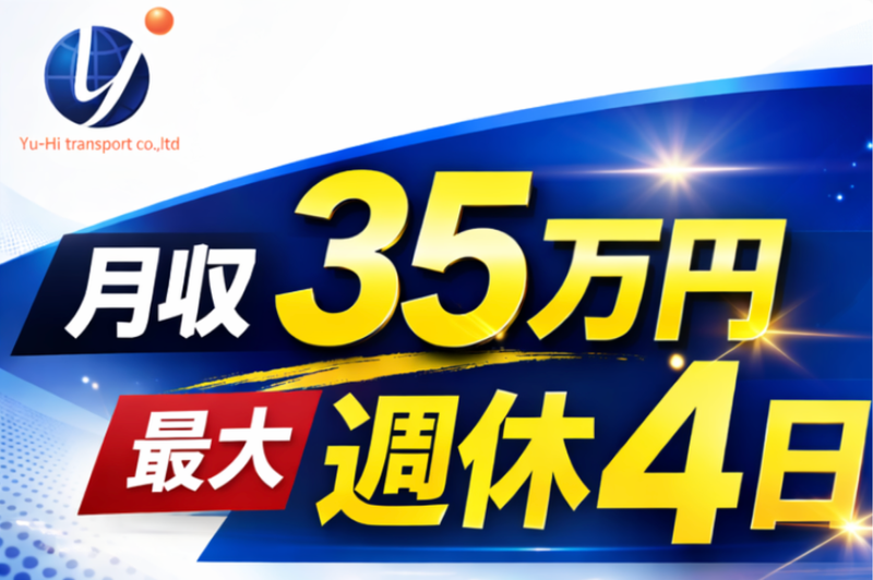 株式会社雄飛の求人・転職情報