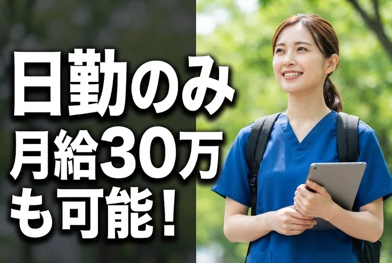 株式会社心美の求人・転職情報