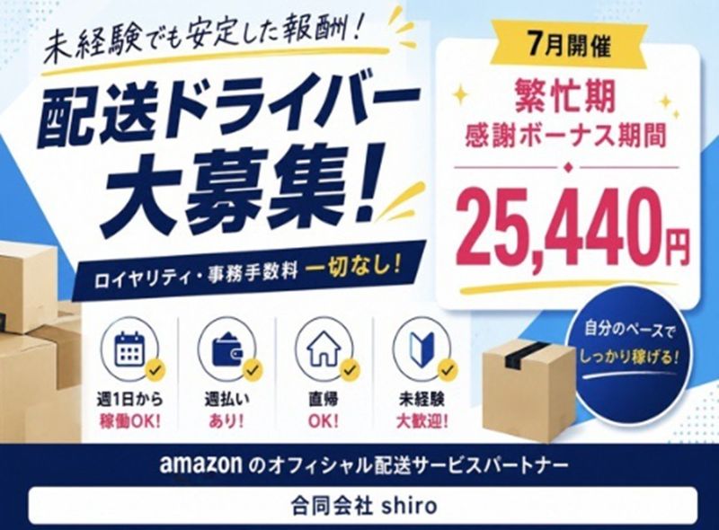 合同会社ｓｈｉｒｏの求人・転職情報