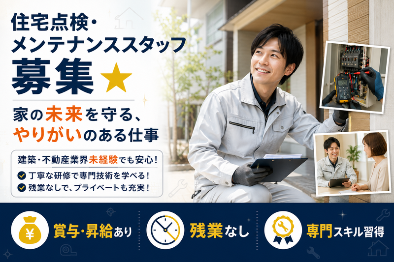 株式会社 MAIコンサルティングの求人・転職情報