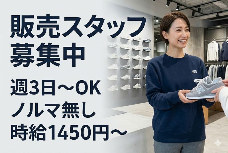 株式会社ランコントルのアルバイト・バイト求人情報-48