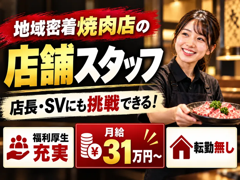 株式会社ＳＨＩＮＲＡ　ＧＲＯＵＰの求人・転職情報