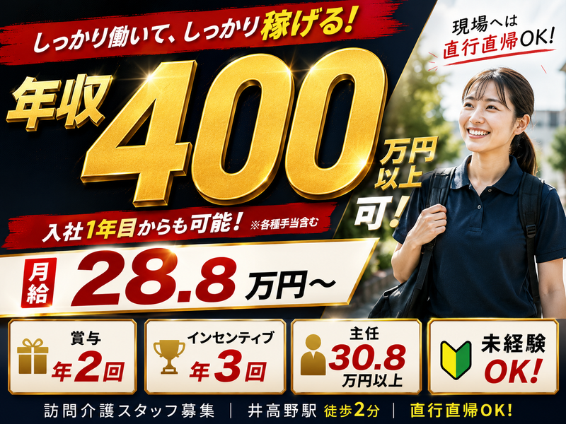 株式会社ウィズケアの求人・転職情報