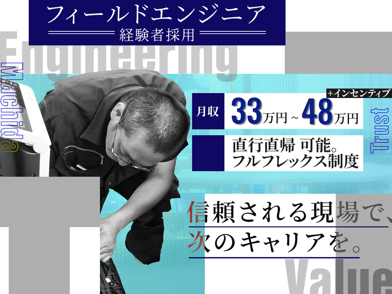 株式会社Ｔｒｕｓｔの求人・転職情報