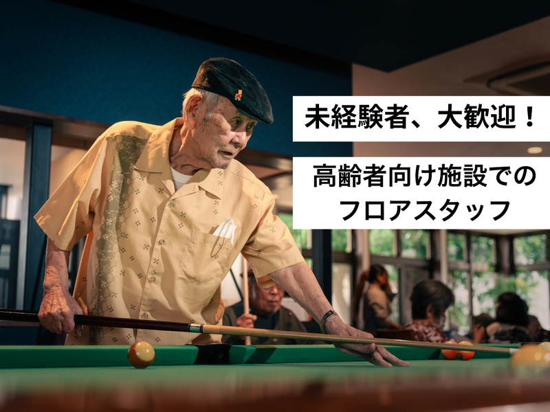 株式会社WAN STYLE の求人・転職情報