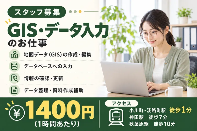 株式会社OTOのアルバイト・バイト求人情報-02