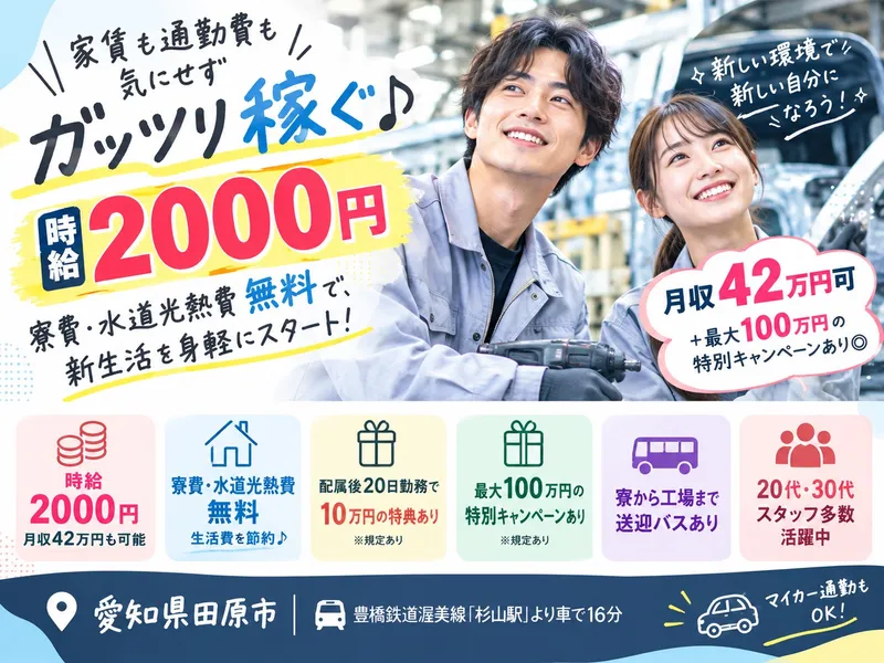 株式会社アスタリスクのアルバイト・バイト求人情報
