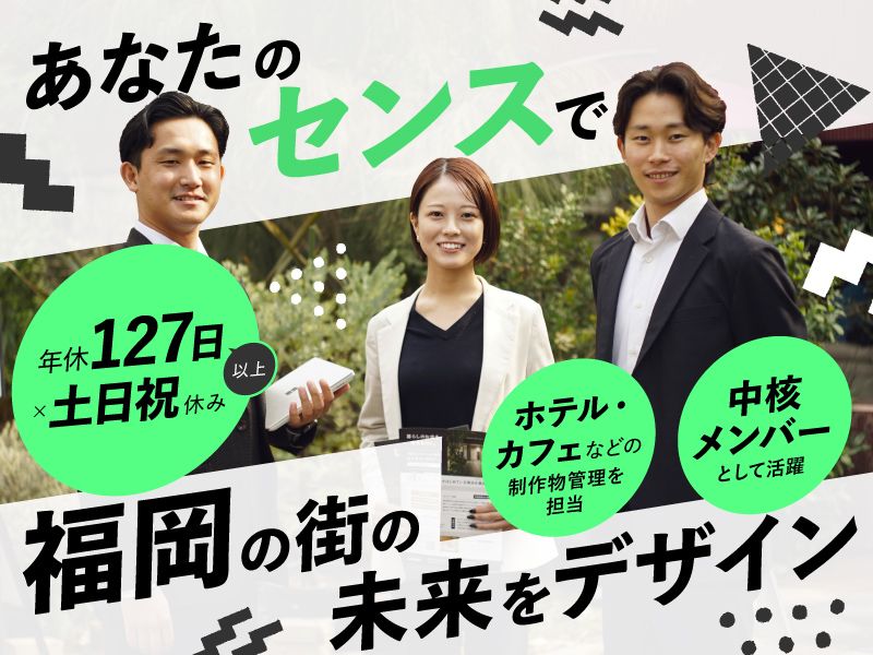 株式会社 LANDICホールディングスの求人・転職情報