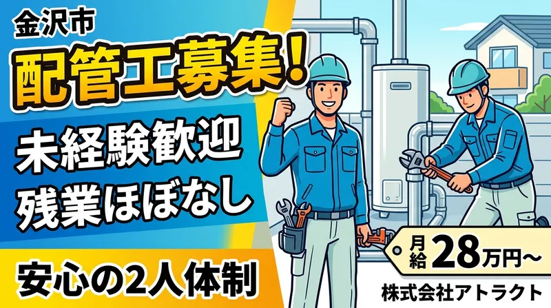 株式会社アトラクト-0005の求人・転職情報