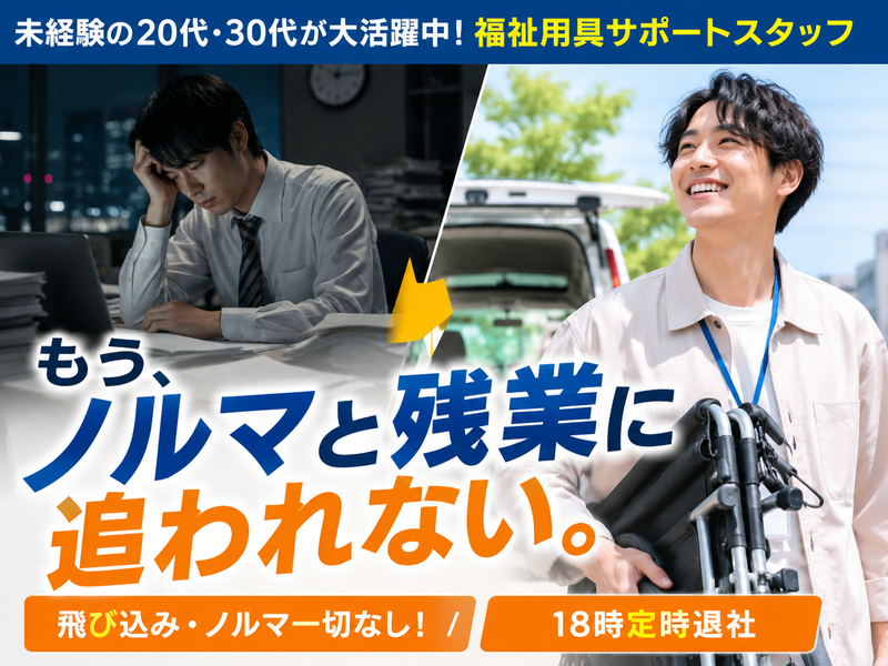 株式会社小松屋商店-0003の求人・転職情報
