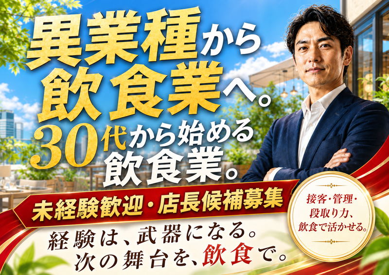 (株)とりさわの求人・転職情報