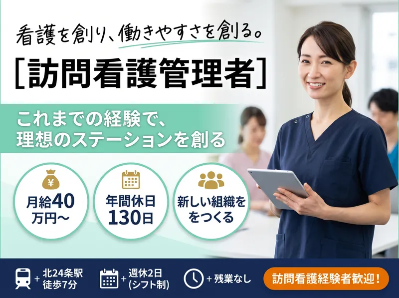株式会社ヒューマンフォースの求人・転職情報