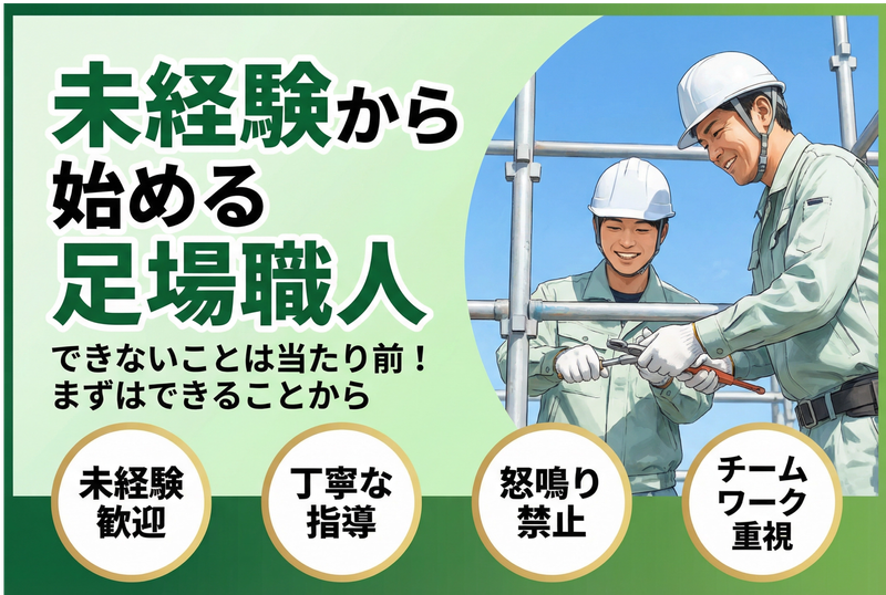 (株)福興業の求人・転職情報