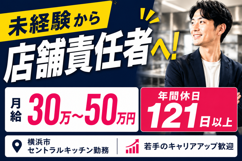 LH株式会社の求人・転職情報