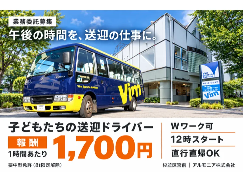 アルモニア株式会社の求人・転職情報