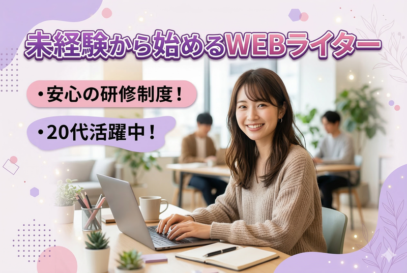 株式会社TEISO GROUPの求人・転職情報