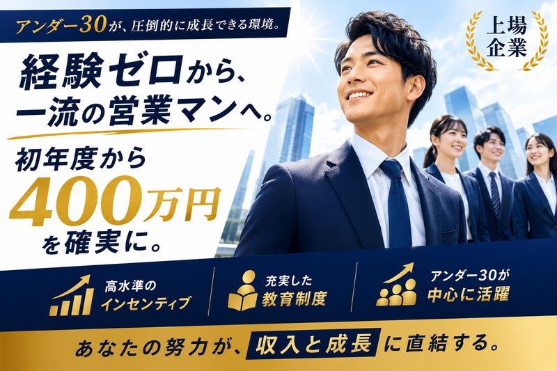 株式会社ライジングＴＥＣの求人・転職情報