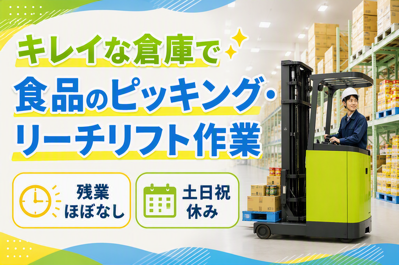 株式会社バリュー・スタッフ
