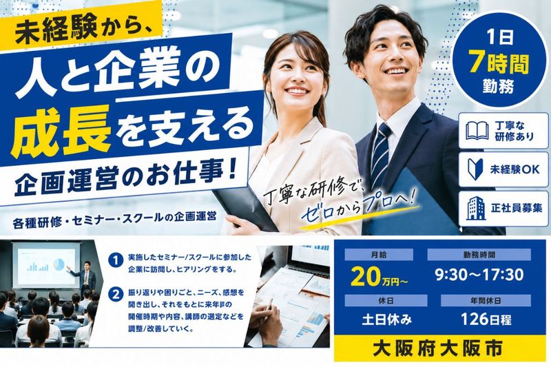 公益財団法人関西生産性本部のアルバイト・バイト求人情報-40