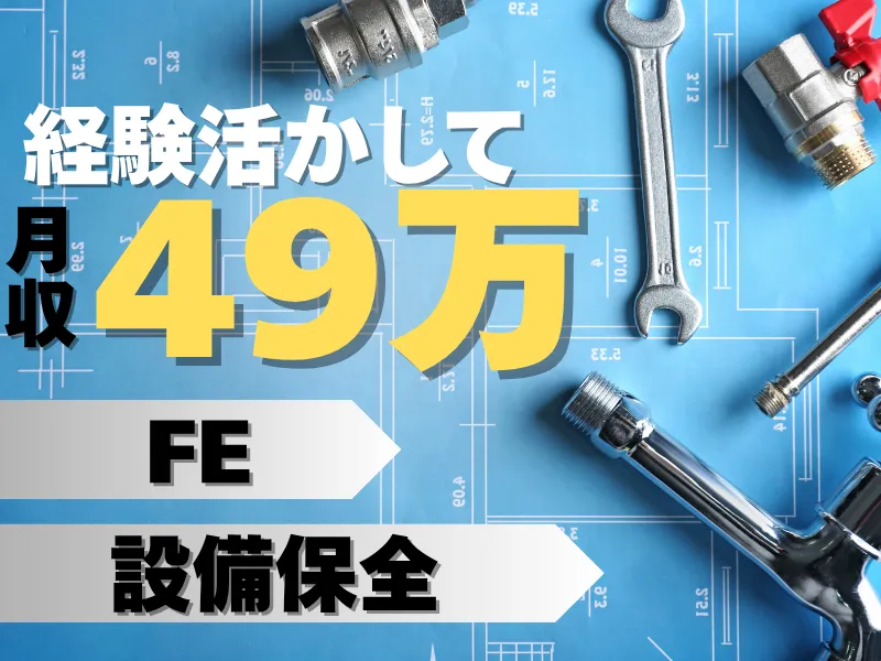 株式会社ワールドインテックのアルバイト・バイト求人情報-04