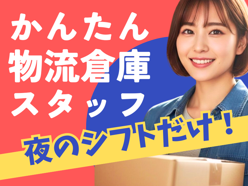 株式会社ワールドインテック