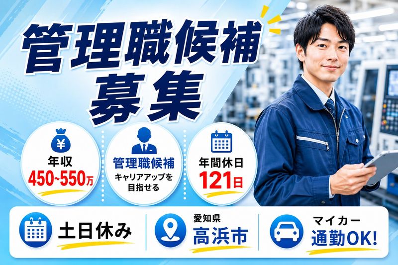 スミヤ精機株式会社の求人・転職情報