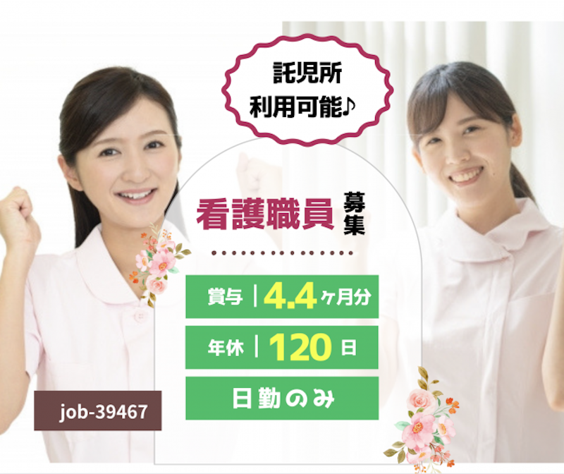 社会福祉法人 東蒲原福祉会の求人・転職情報