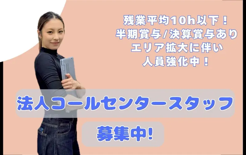 マジメワークス株式会社の求人・転職情報