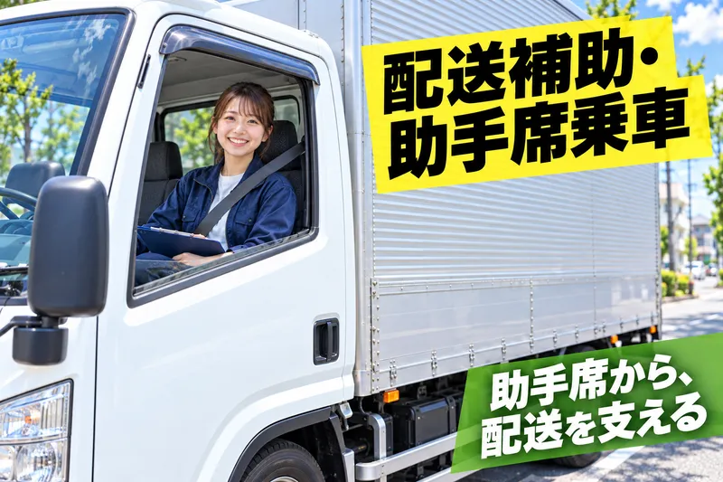 株式会社ジェイアール東日本物流の求人・転職情報