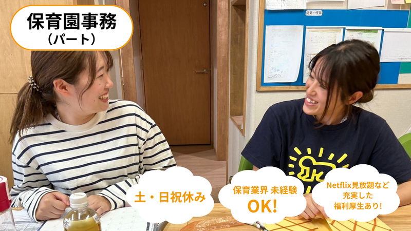 社会福祉法人 夢工房のアルバイト・バイト求人情報-05